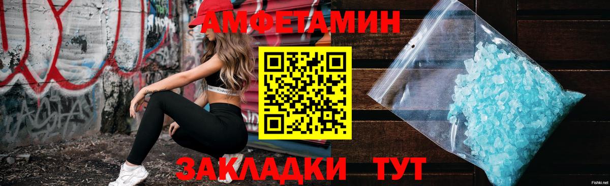 Амфетамин 97% Скопин