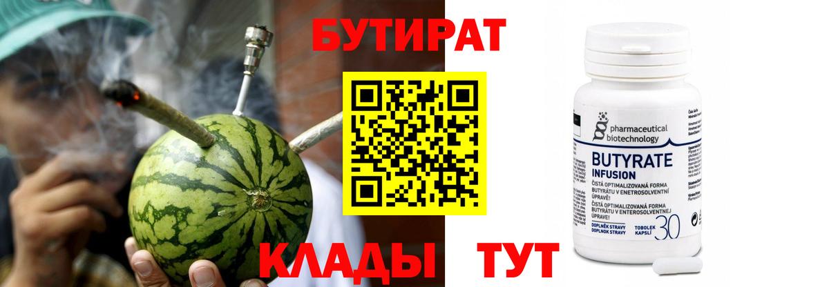 Бутират GHB Скопин