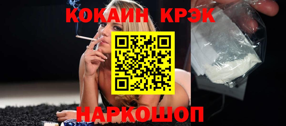 КОКАИН Fish Scale  Вход с VPN  купить наркотики цена  Скопин  КОКАИН Перу 