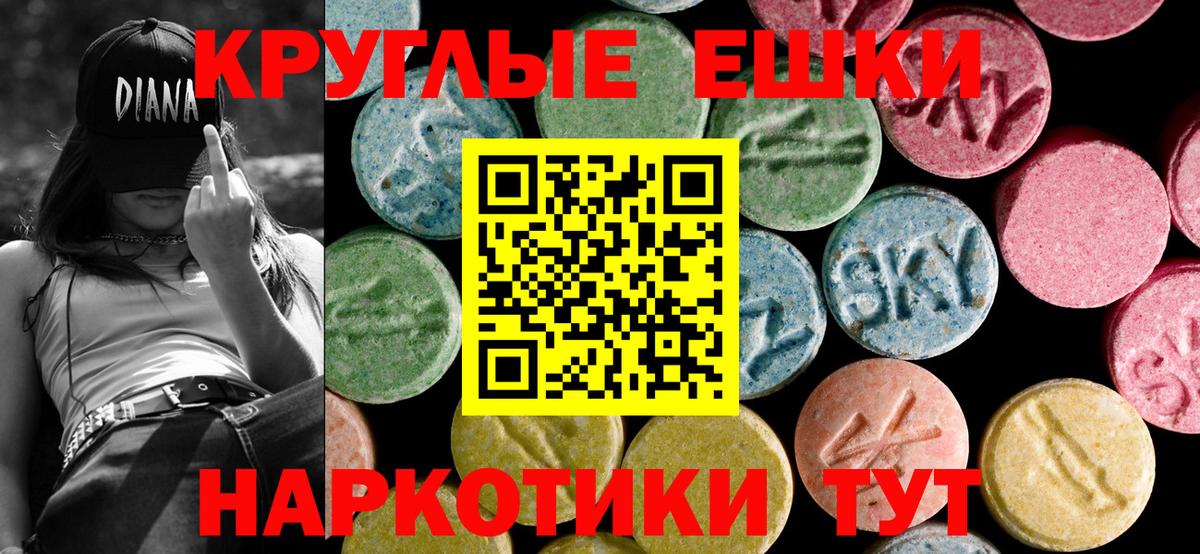 Экстази MDMA  Ecstasy  Скопин  Вход с VPN 