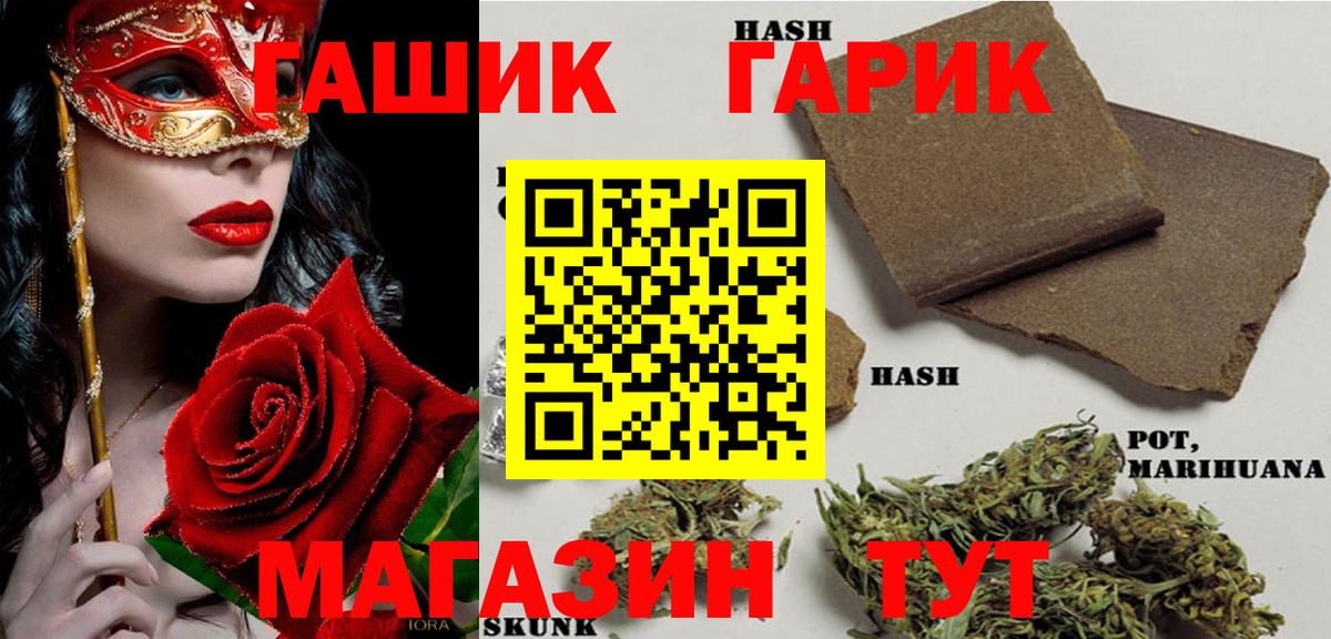 даркнет сайт  Вход с VPN  Гашиш  Скопин  ГАШИШ гашик  ГАШИШ VHQ 