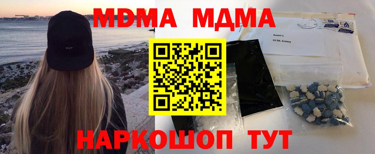 MDMA Molly  Вход с VPN  Скопин 