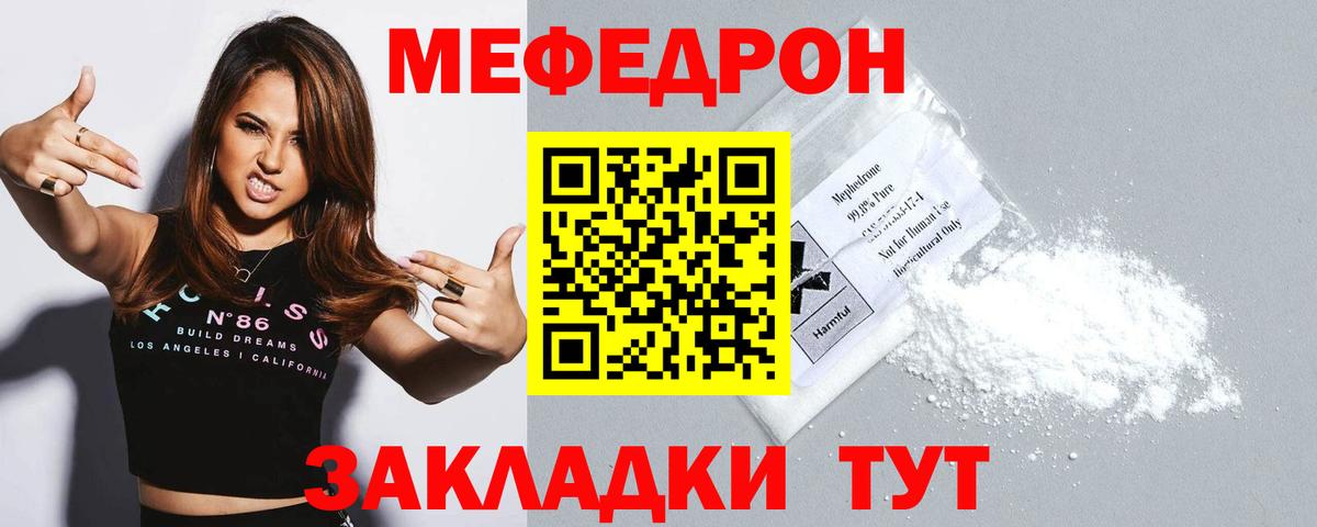 MEGA ТОР  что такое   Вход с VPN  МЯУ-МЯУ 4 MMC  Скопин 