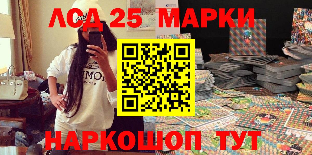 Марки N-bome 1,5мг Скопин