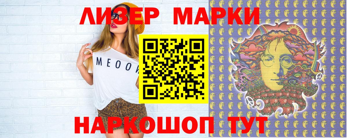 Марки NBOMe  Наркотические марки 1500мкг  Вход с VPN  Наркотические марки 1500мкг  Скопин 