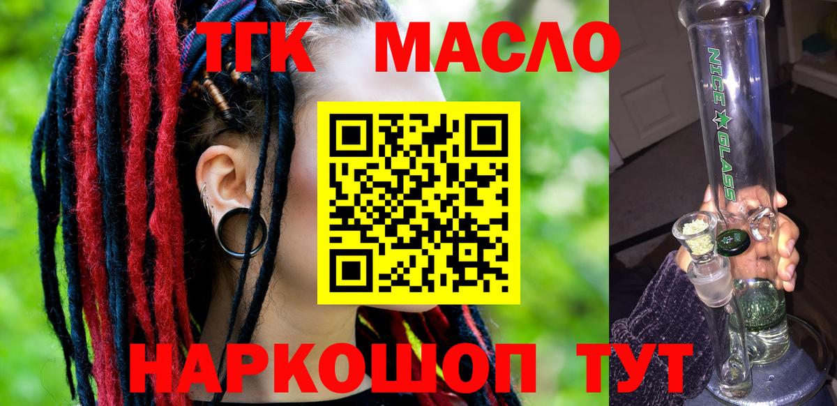 mega рабочий сайт  Вход с VPN  Скопин  Дистиллят ТГК концентрат 